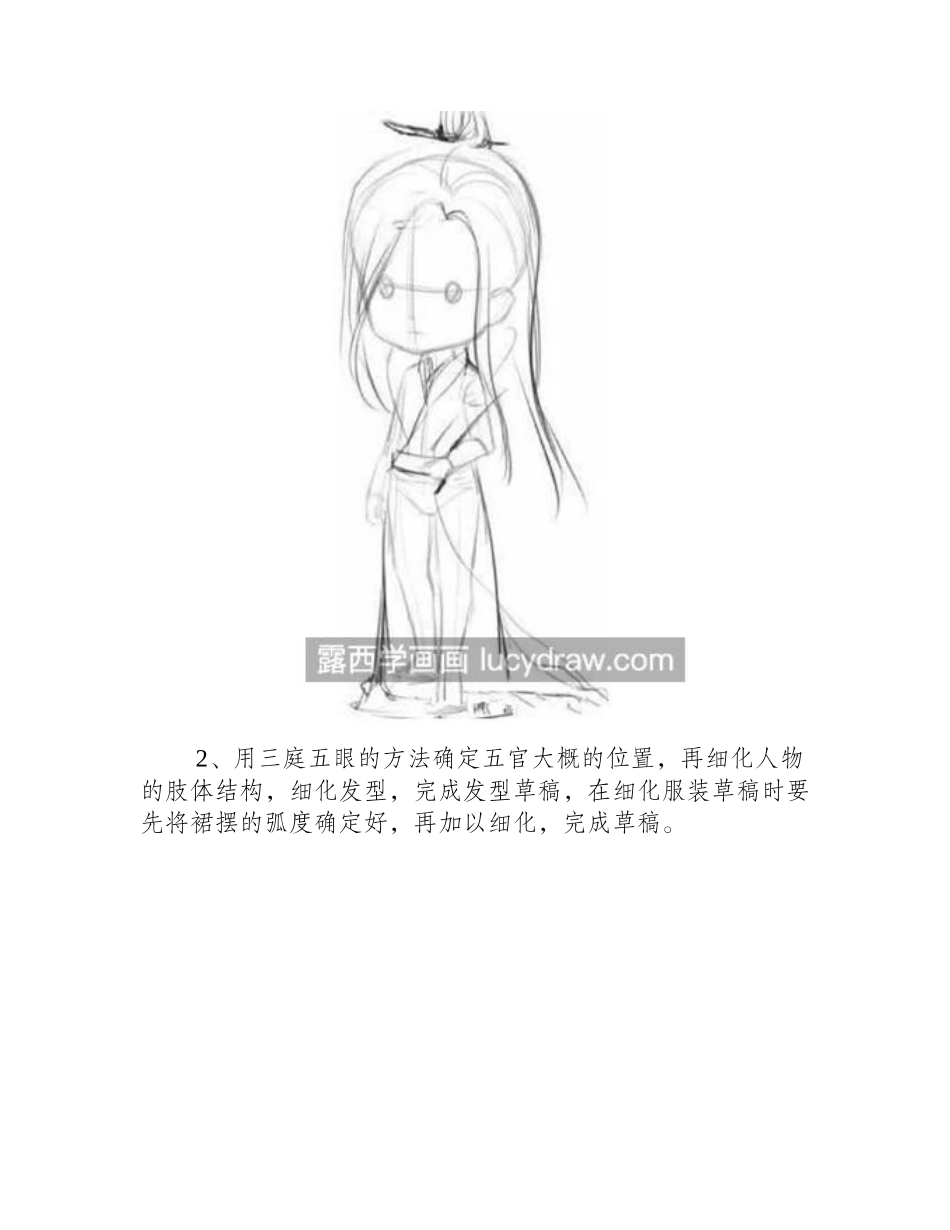 小仙女怎么画_Q版小仙女的漫画步骤有哪些_漫画教程1_第2页