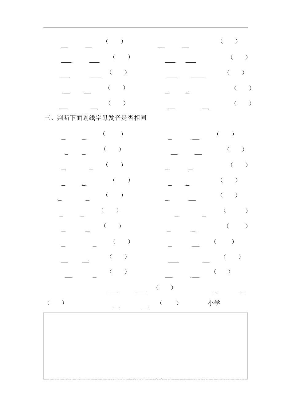 小学四年级英语音标练习总结 _第2页