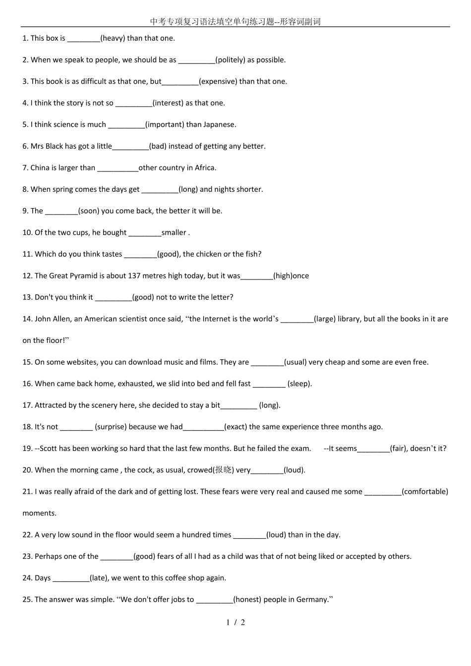 中考专项复习语法填空单句练习题--形容词副词 _第1页