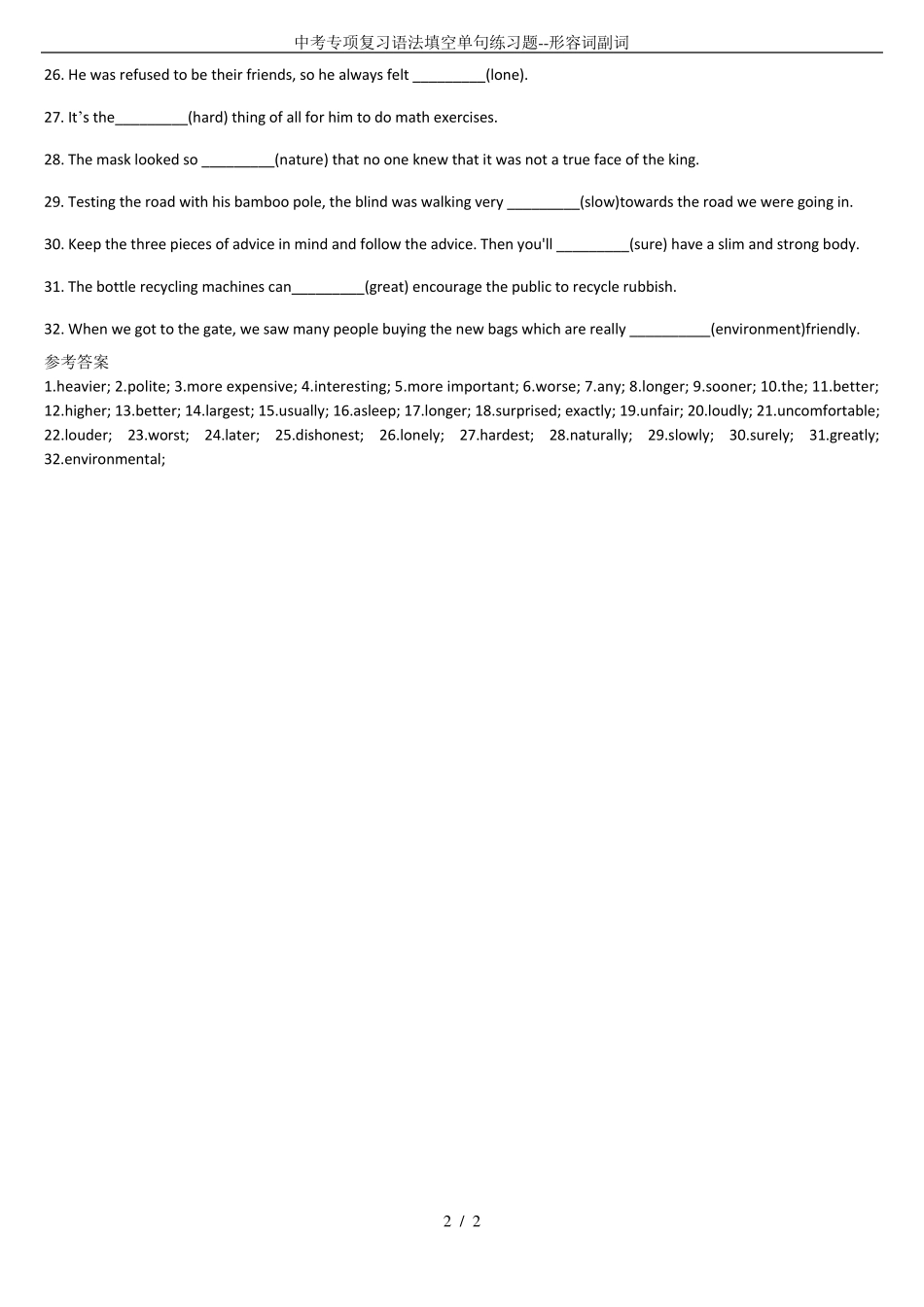 中考专项复习语法填空单句练习题--形容词副词 _第2页