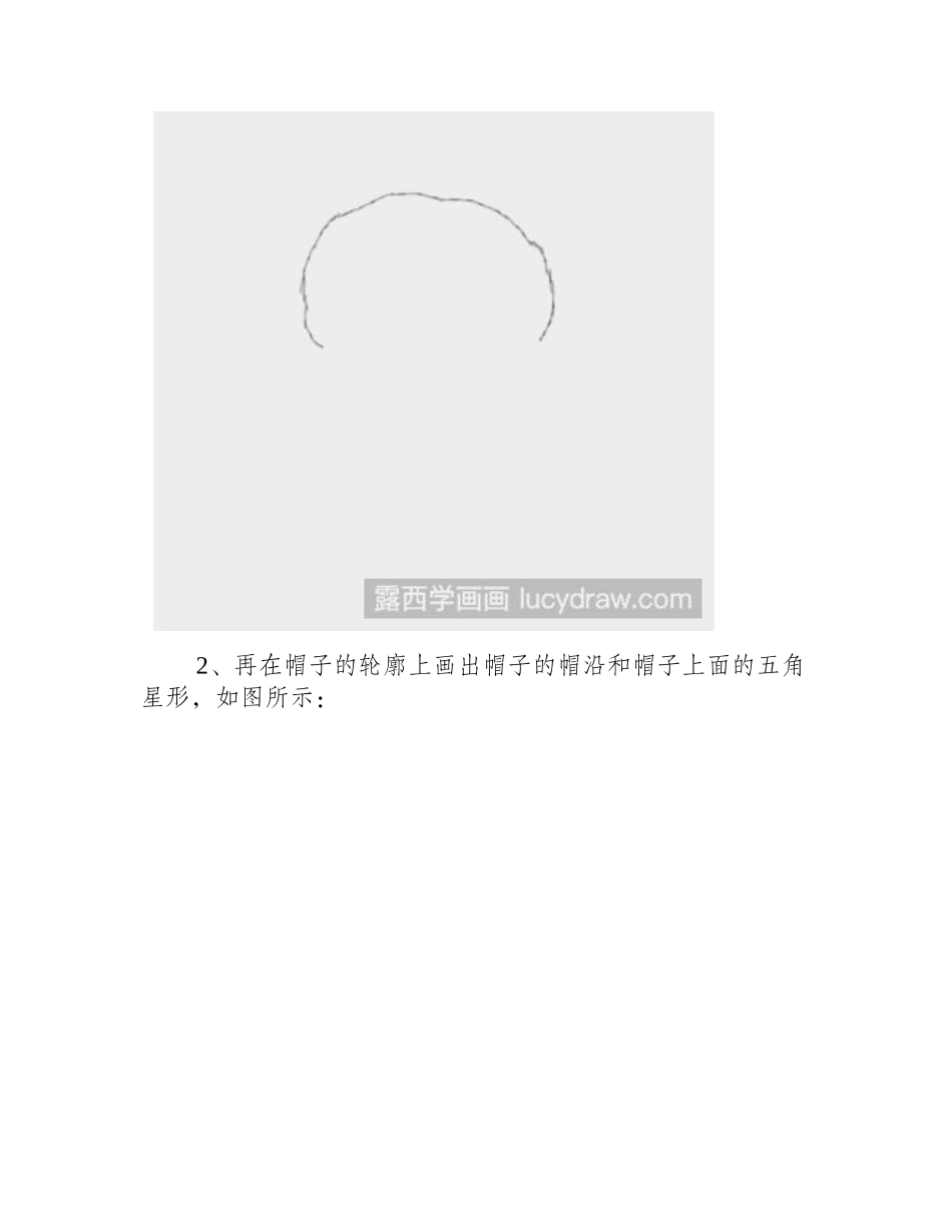 怎么画雷锋简笔画简笔画教程_第2页