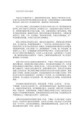 最新因为秘书人员一方面处理着大量的日常事务工作 