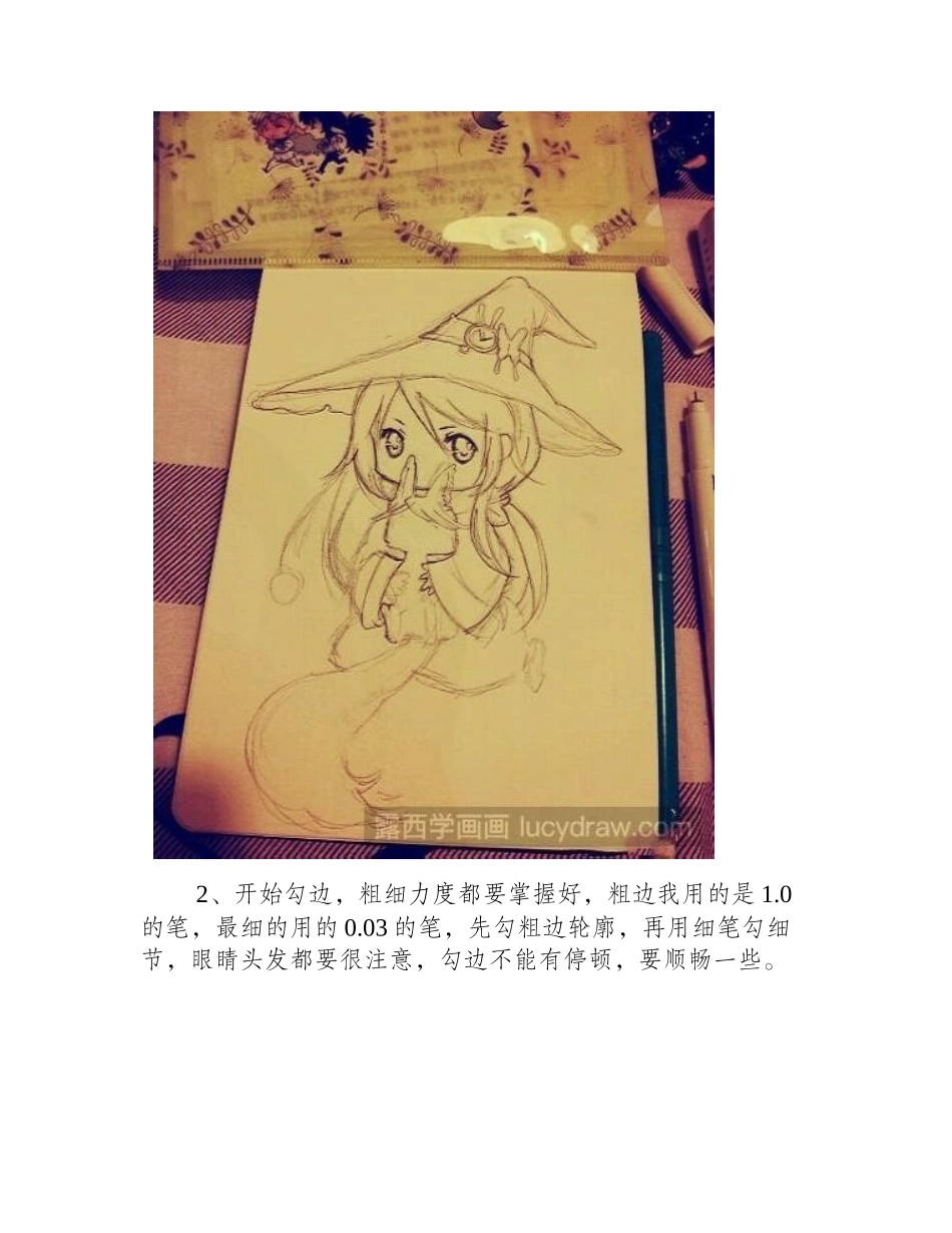 樱花固体水彩画上色步骤水彩画教程_第2页