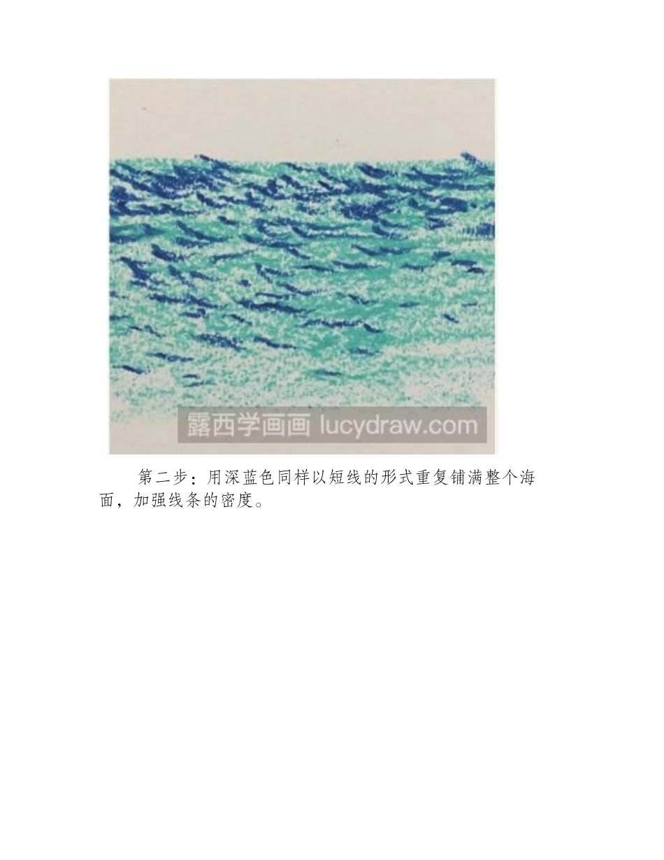 油画棒画大海步骤教程儿童画教程2_第2页