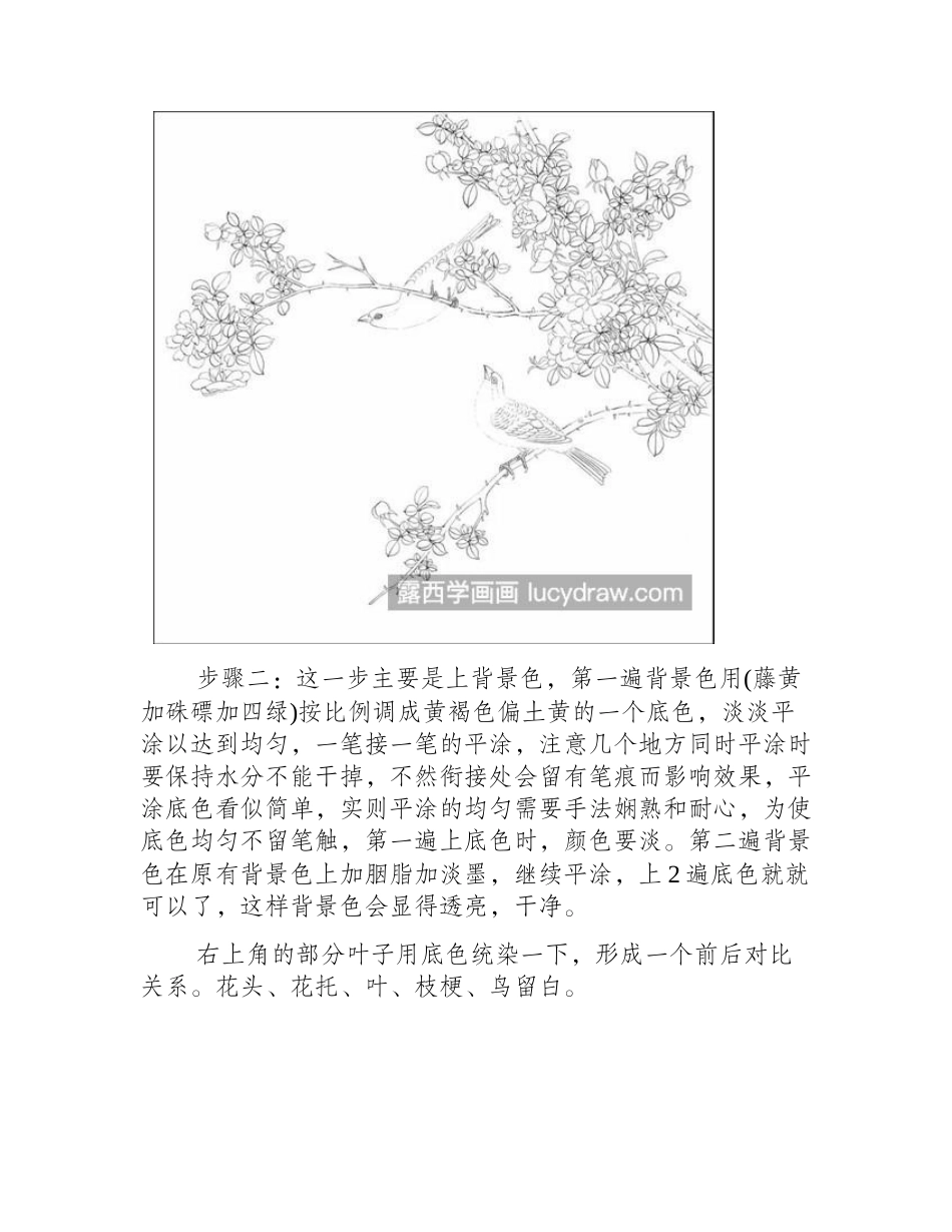 映山红怎么画_靠山红的工笔步骤有哪些_工笔画教程_第2页