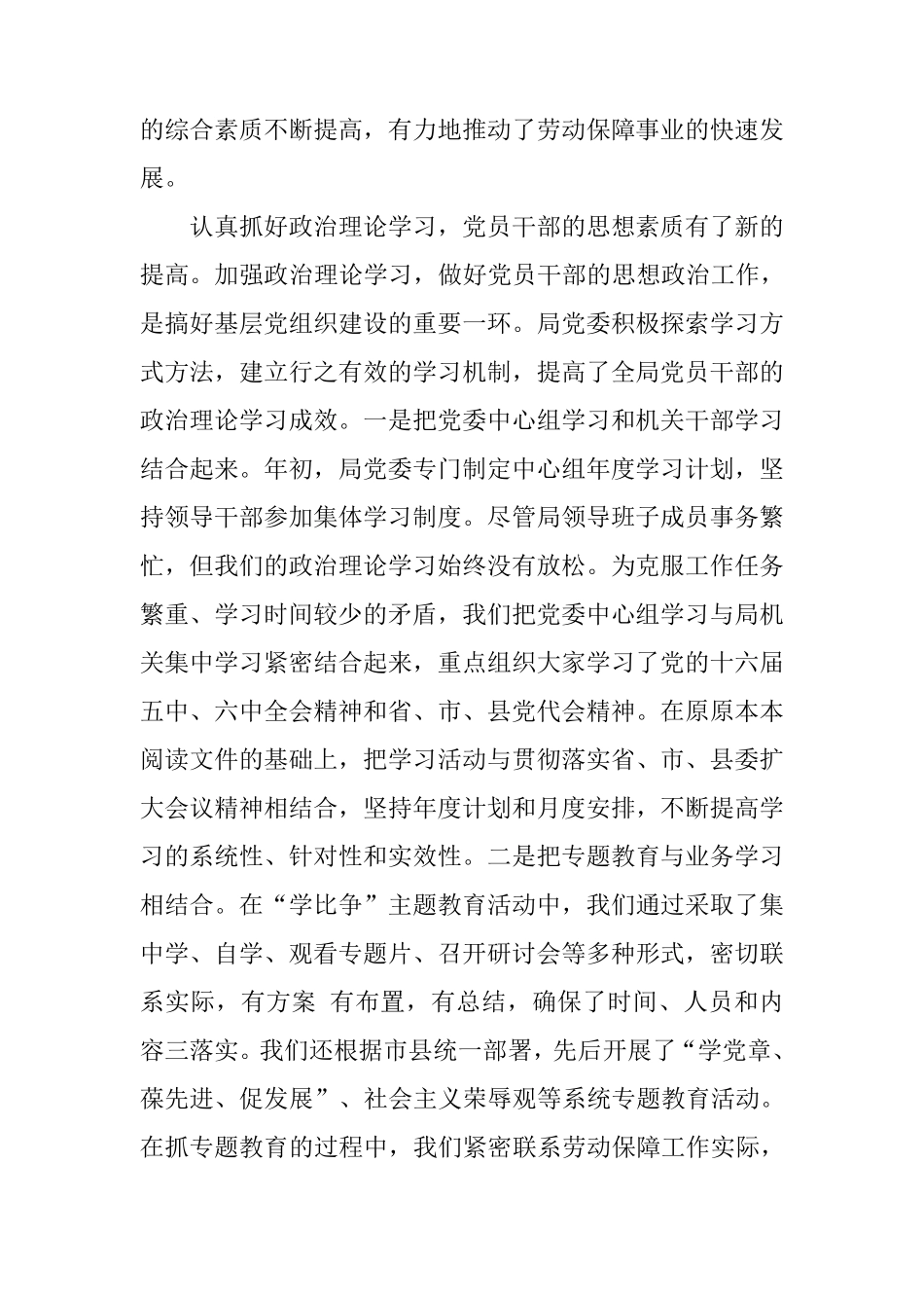 新平台新形象主题教育动员大会讲话 _第2页