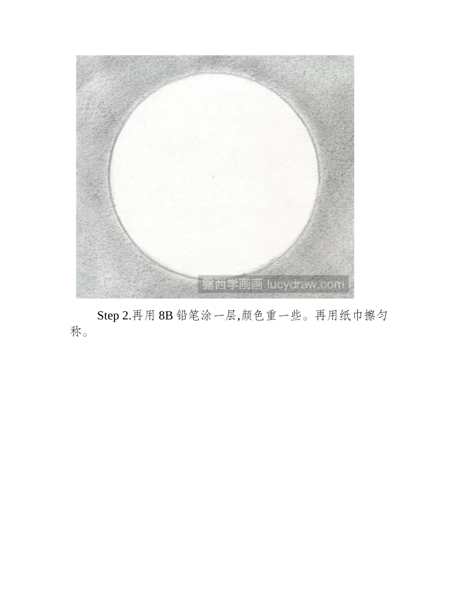 月亮素描怎么画素描教程_第2页