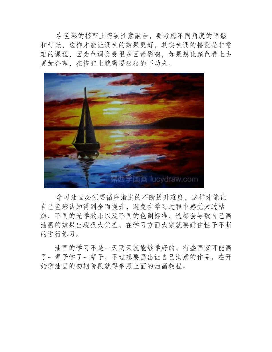 学油画怎么临摹_如何促进色彩感知_油画_第2页