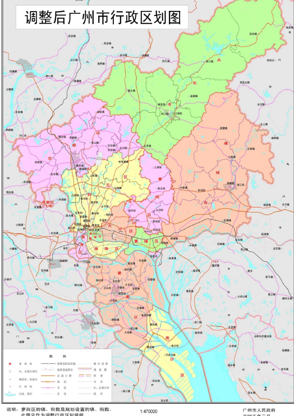 珠三角地区划分及各地区介绍. _第2页