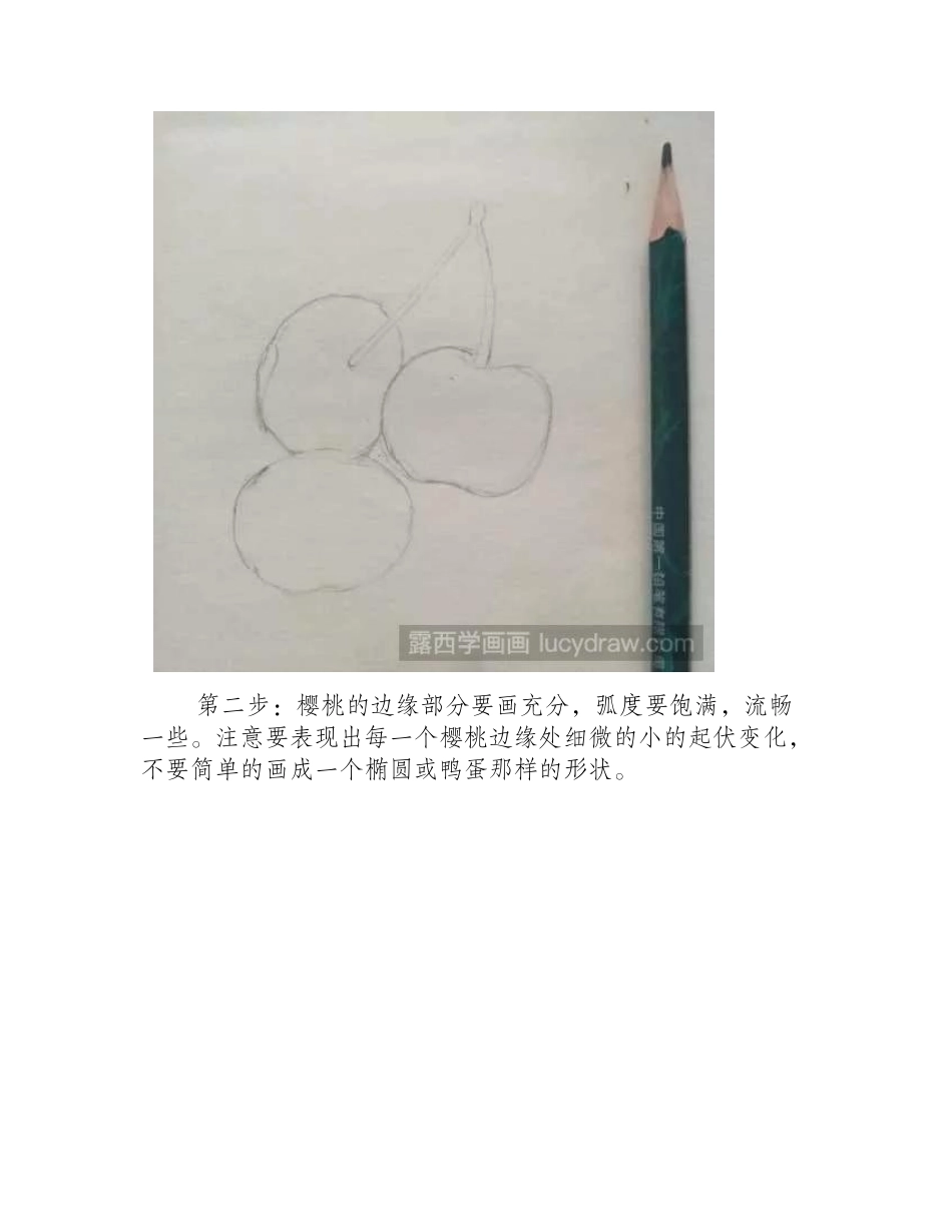 樱桃彩铅画怎么画彩铅画教程_第2页