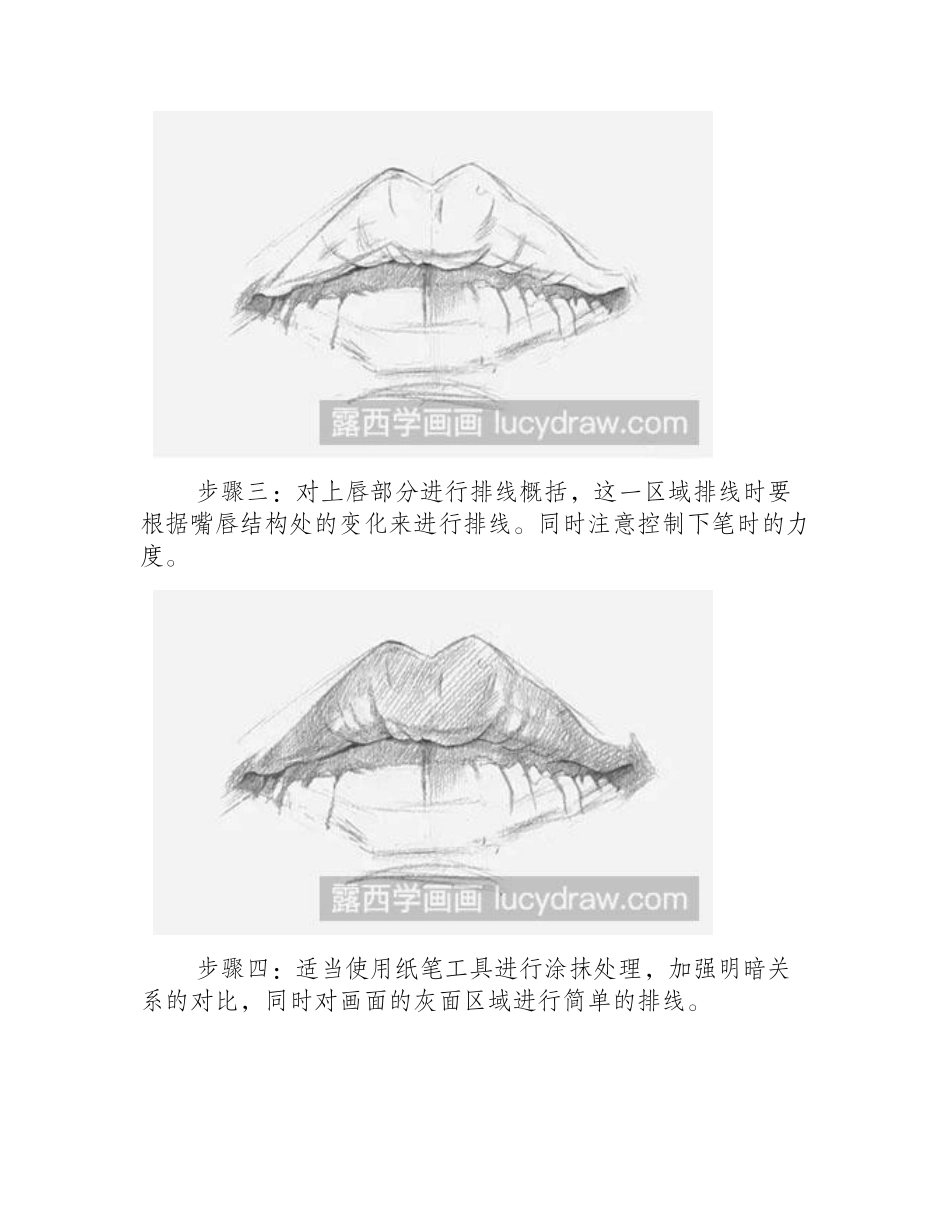 怎么绘制人体五官的嘴巴素描教程_第2页