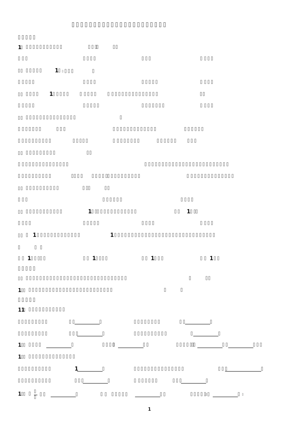 小升初复习专题《与体积(容积)有关的量》练习及答案 _第1页