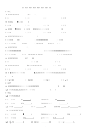 小升初复习专题《与体积(容积)有关的量》练习及答案 