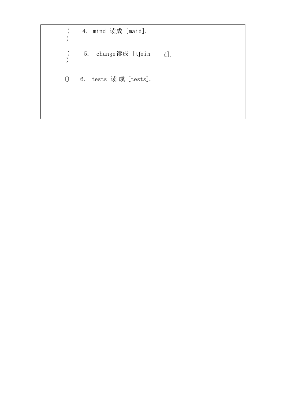 音标练习题及详细答案 _第2页