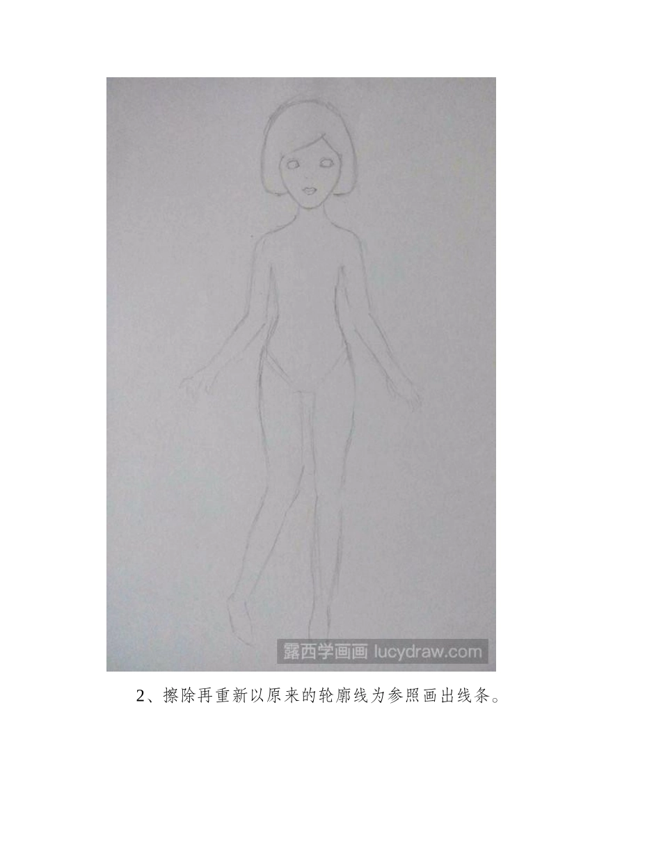 怎样画彩铅女孩彩铅画教程_第2页