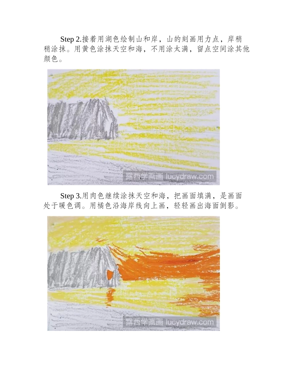 象鼻山怎么画油画教程_第2页