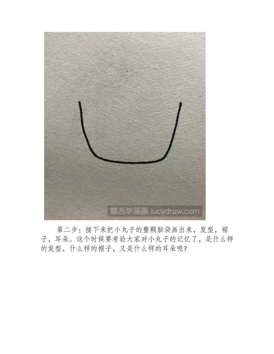 樱桃小丸子简笔画教程简笔画教程_第2页