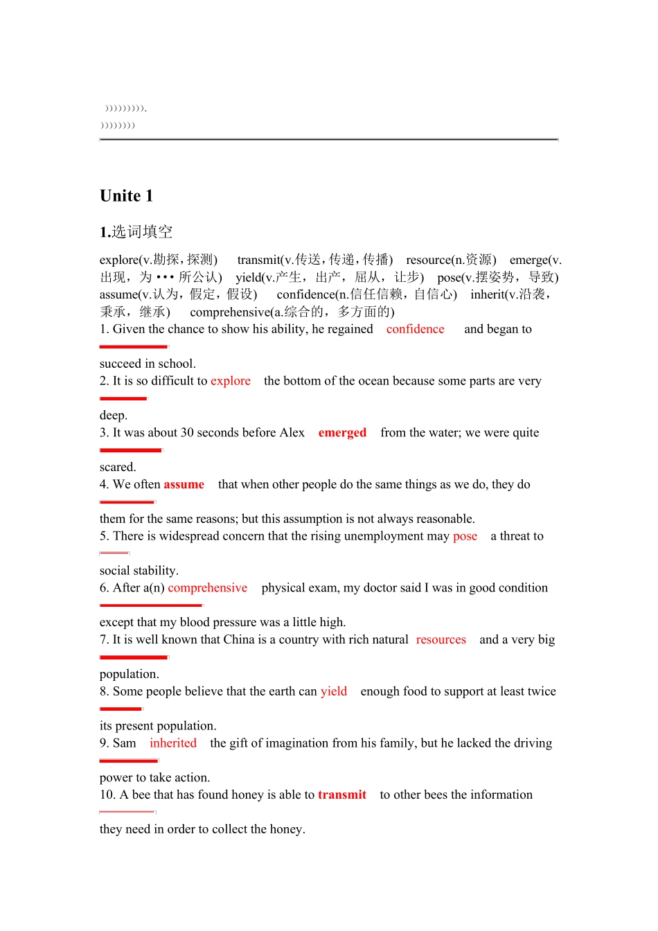 新视野大学英语第三版读写教程1课后-答案7单元期末复习资料 _第2页