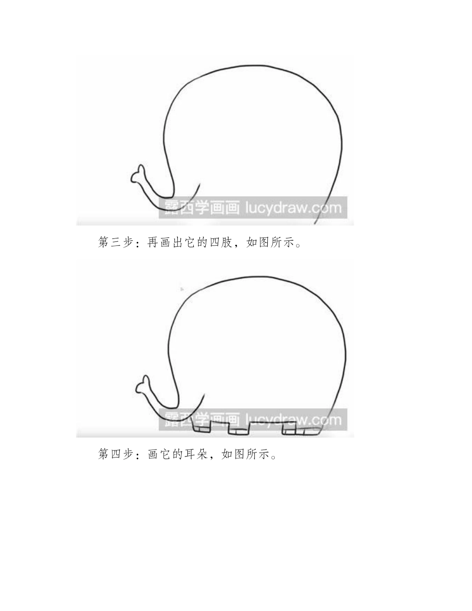 怎么画大象简笔画教程_第2页