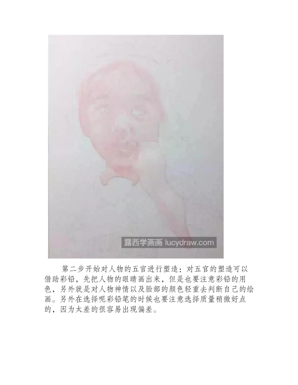 怎么画雌雄莫辨的小男孩_小男孩水彩画教程是什么_水彩画教程1_第2页