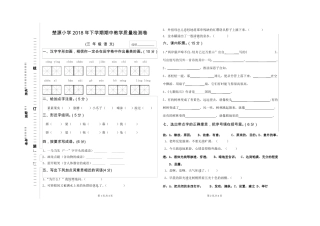 小学语文3年级上册期中试卷