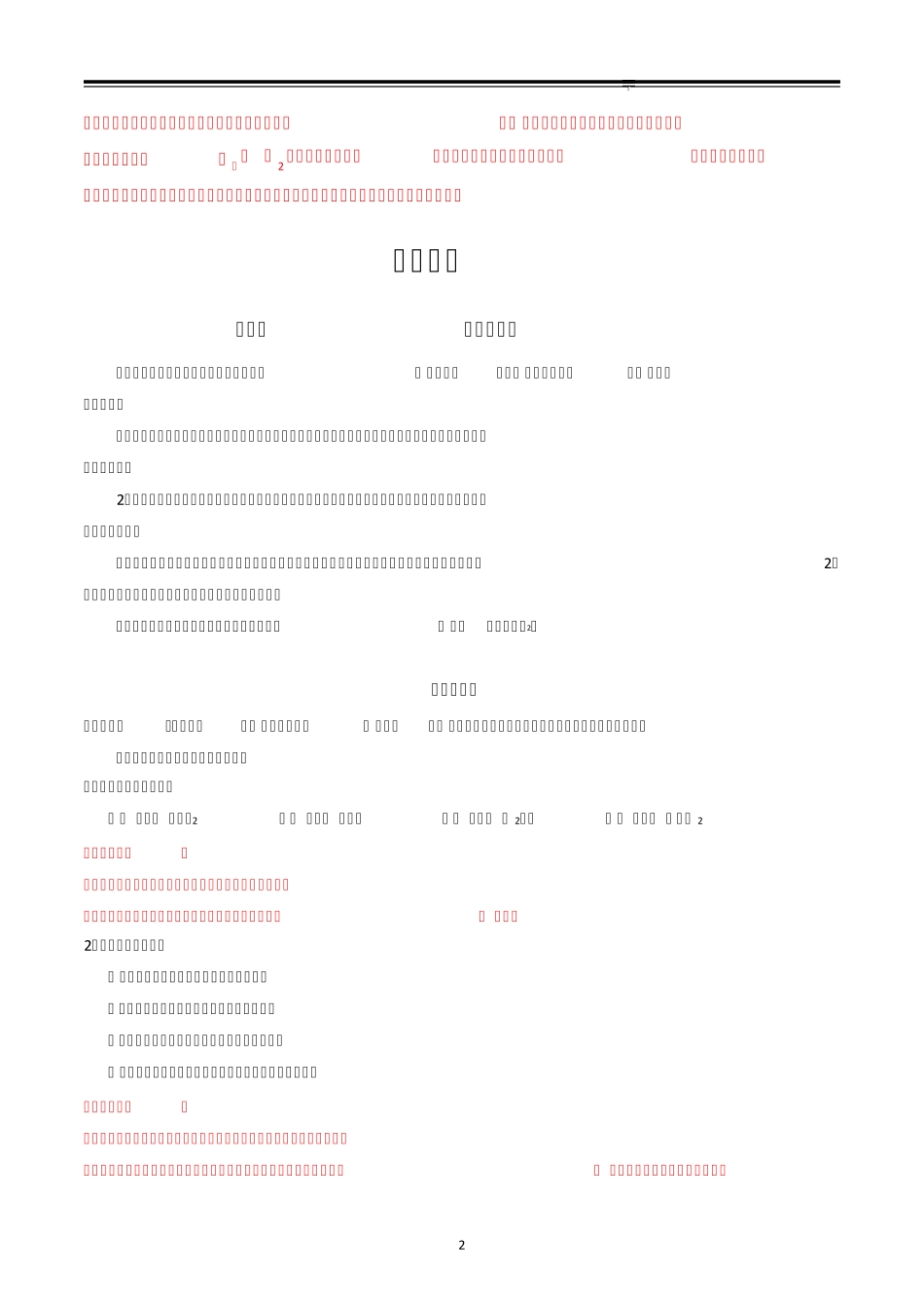 浙江高考物理试卷真题深度解读及答案详解(精校版) _第2页