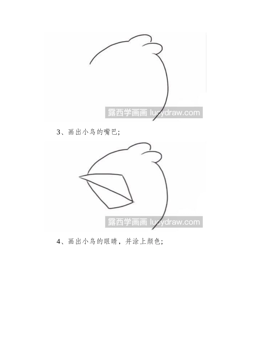 怎么绘制简笔画愤怒的小鸟简笔画教程_第2页
