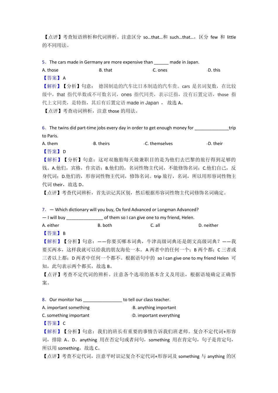 英语代词解题技巧及练习题(含答案)及解析 _第2页