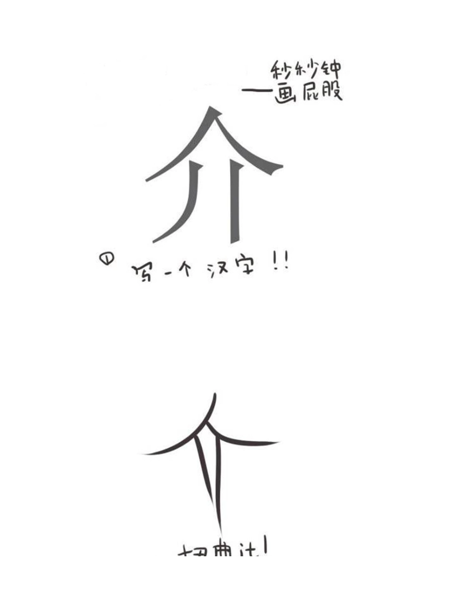 怎么画漫画臀部_漫画教程_第2页