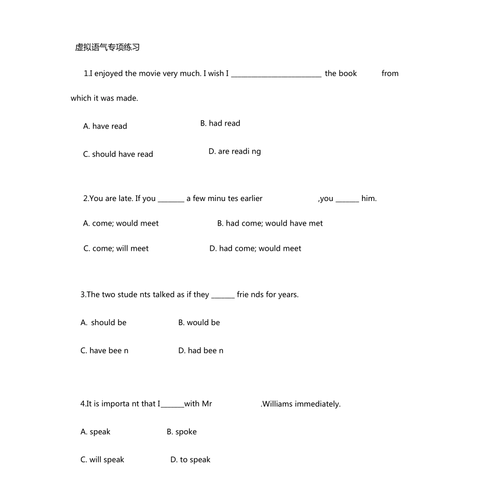 虚拟语气练习题及答案详解 _第1页