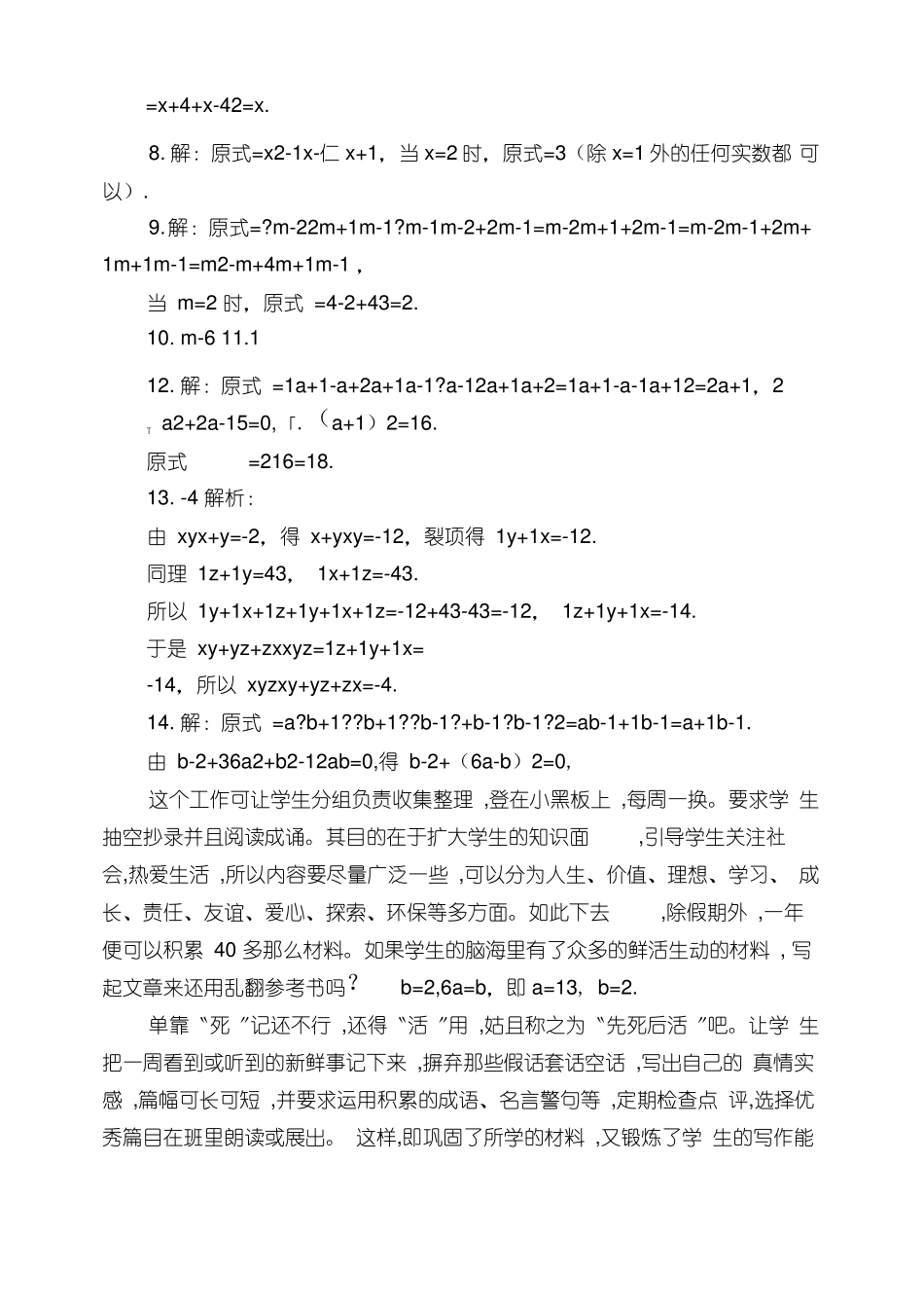 中考数学模拟试题及答案_第2页