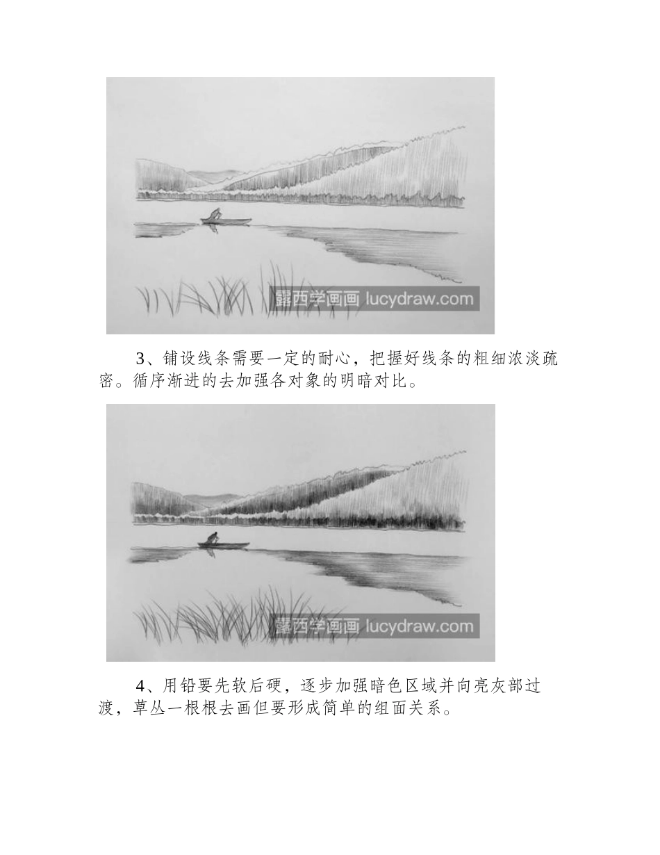 一叶扁舟怎么画_渡江风景素描步骤有哪些_素描教程_第2页
