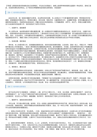 组织委员述职报告5篇 