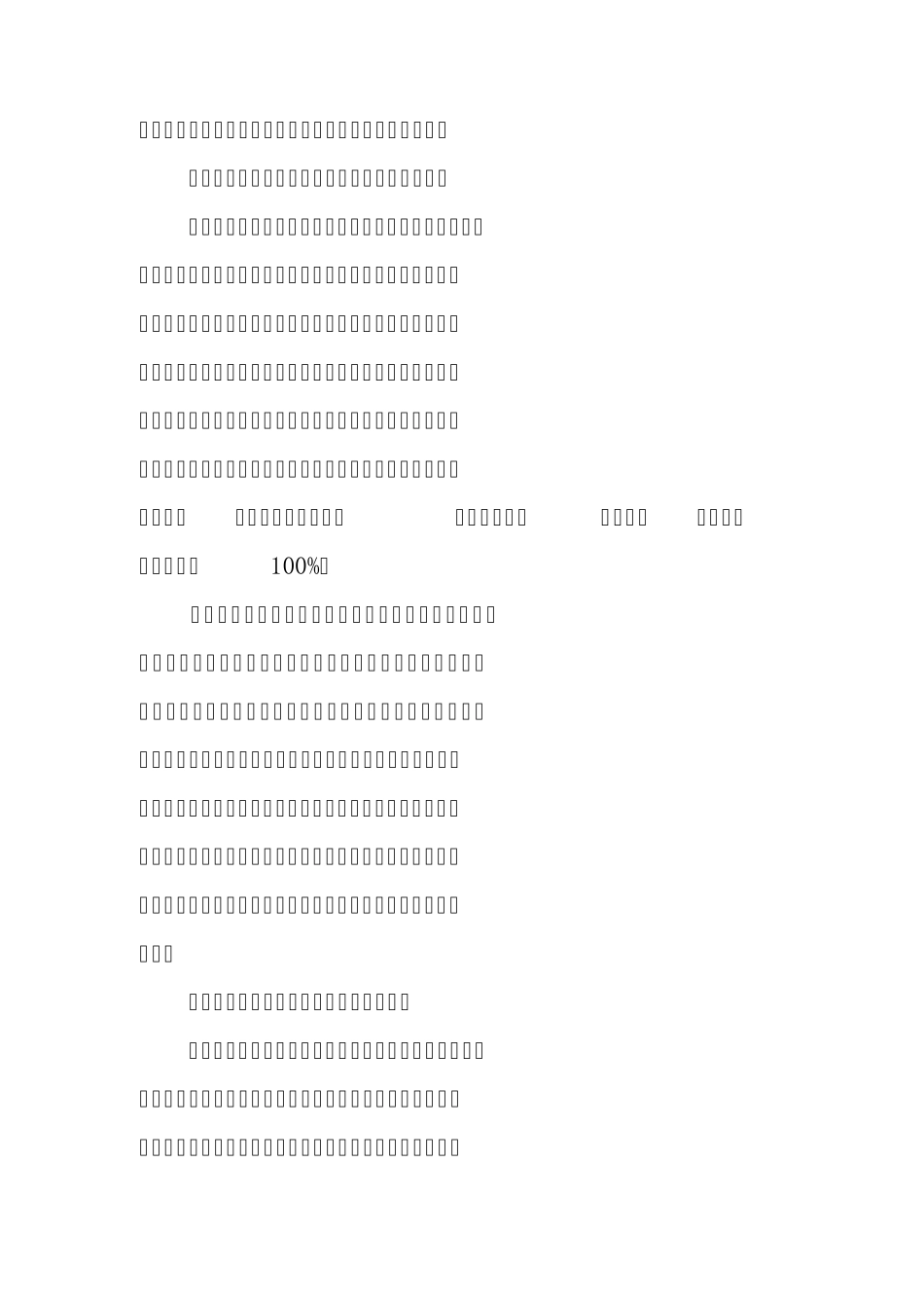 信访工作自查报告范文精选 _第2页
