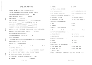职高对口升学计算机专业数据库VF课程VF基础知识章节试卷含答案