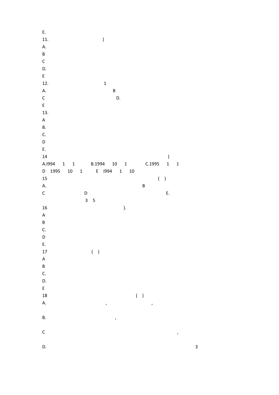 医疗法律法规基本知识试题及答案_第2页