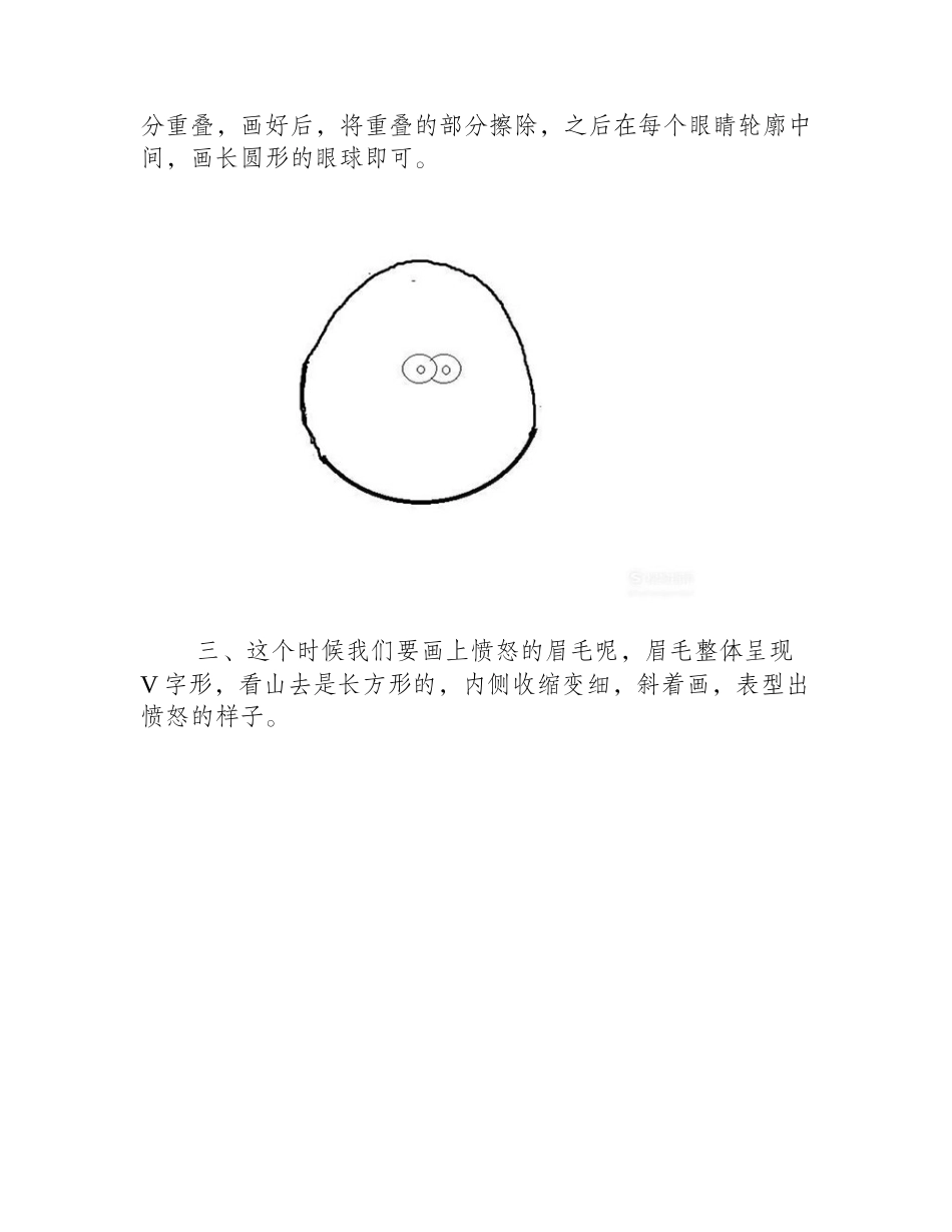 怎么画鸟_愤怒的小鸟简笔画教程简笔画教程_第2页