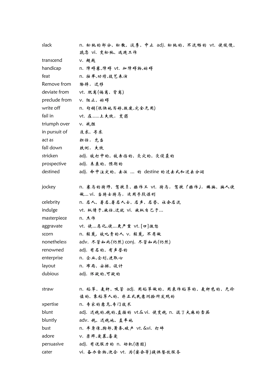 新视野大学英语第三版读写教程第三册单词表 _第2页