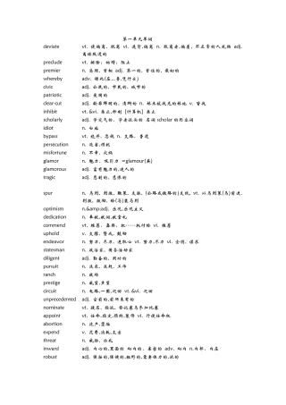 新视野大学英语第三版读写教程第三册单词表 