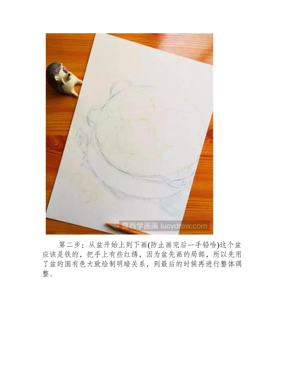 杏子彩铅画怎么画_水果彩铅画教程彩铅画教程_第2页