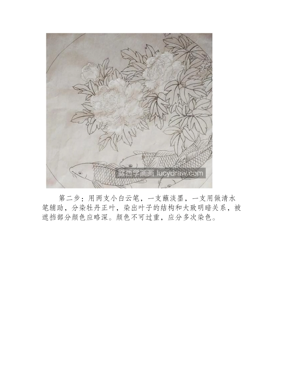 玉堂富贵图怎么画_详细的工笔画教程是什么_工笔画教程_第2页