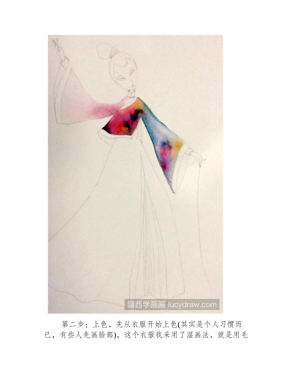 教你怎么用水彩画古风女子水彩画教程_第2页