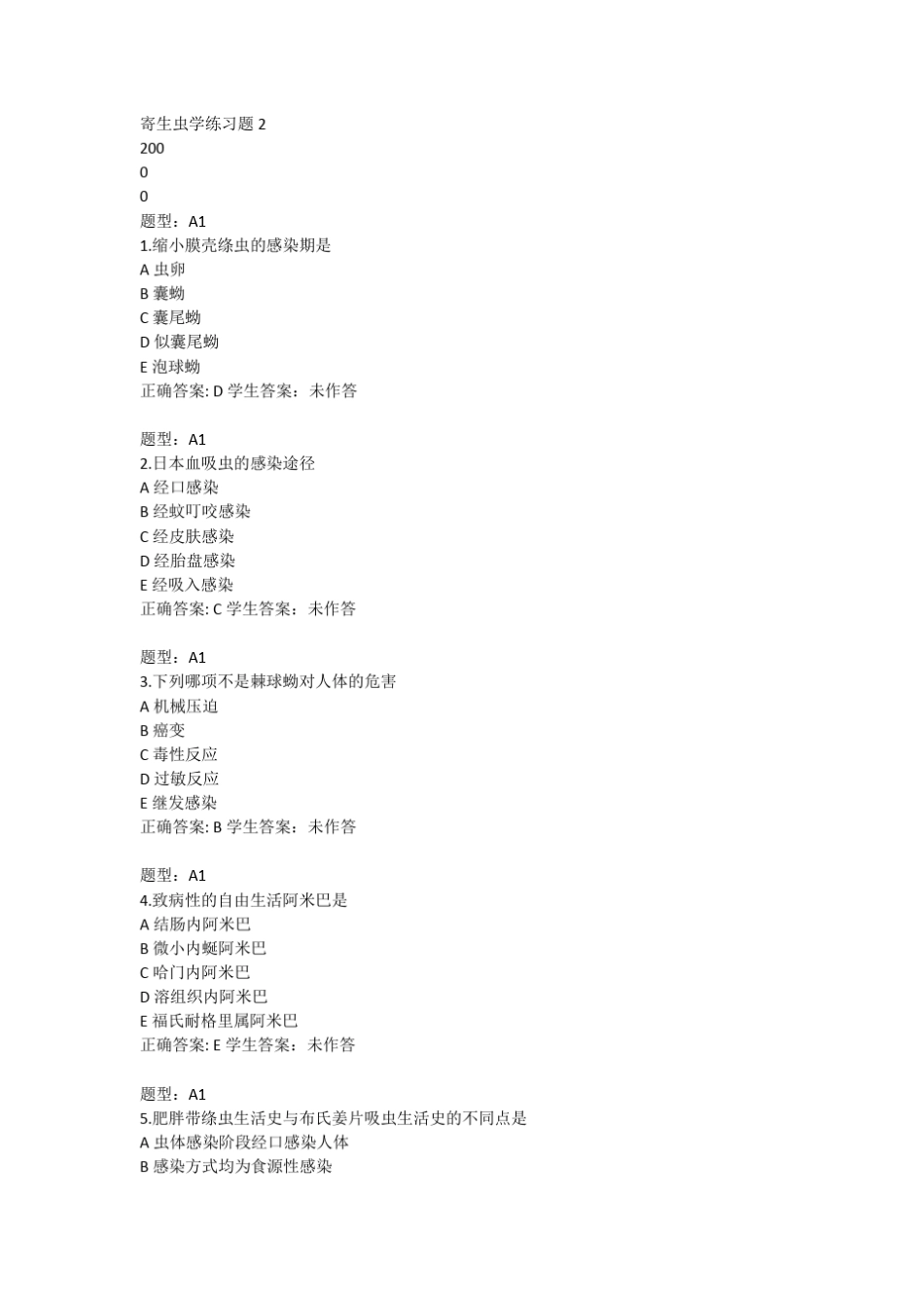 寄生虫学练习题2 _第1页