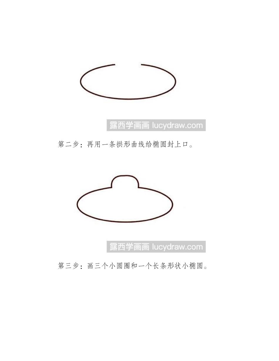 教你潜水艇简笔画简笔画教程_第2页