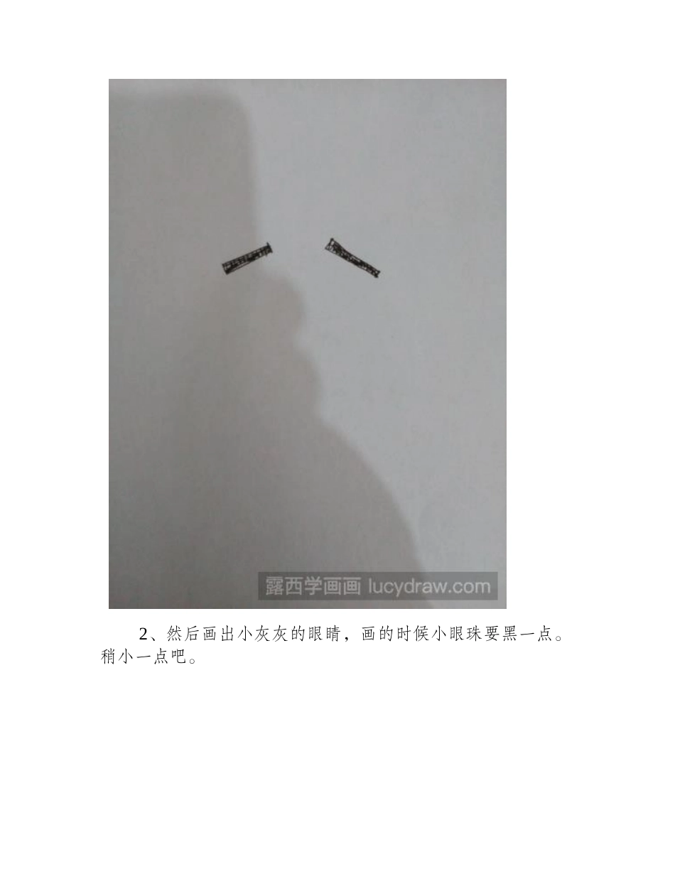 教你画小灰灰简笔画教程_第2页