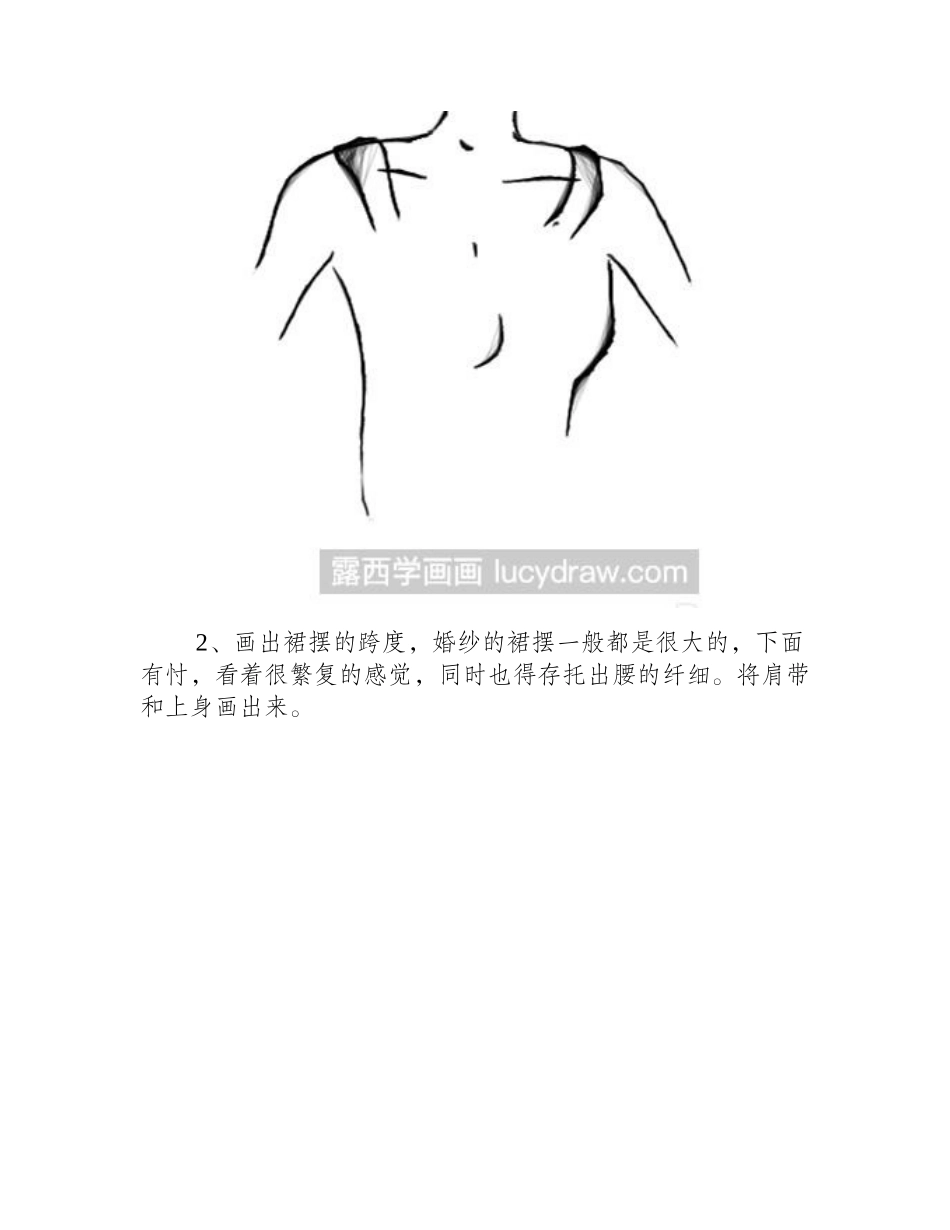 简笔画教程：教你画婚纱裙简笔画教程1_第2页