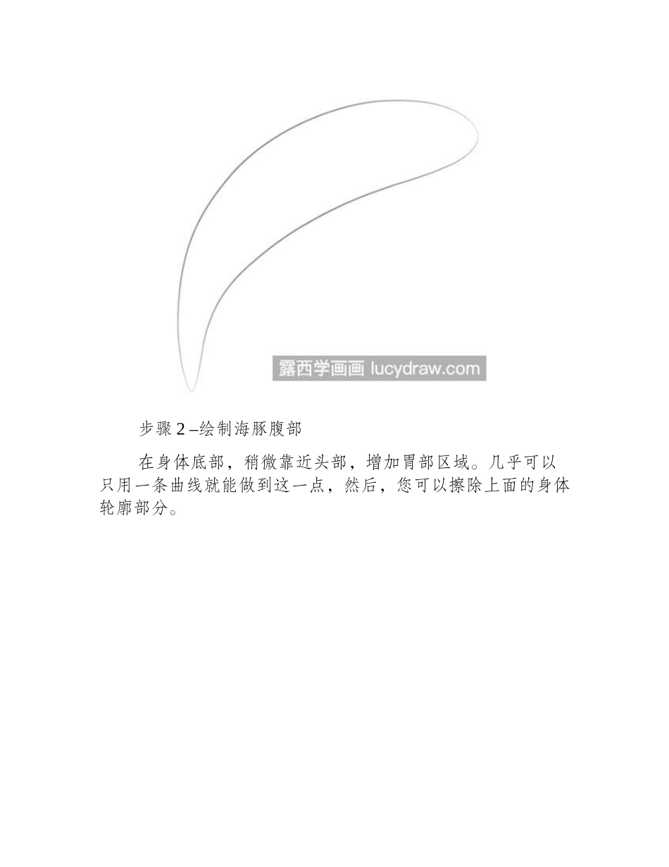 海豚怎么画_简单的海豚画法是什么_简笔画教程1_第2页