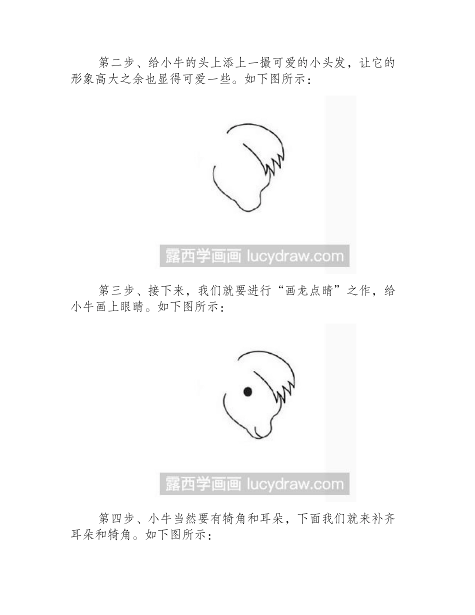 简笔画教程：教你画牛简笔画教程_第2页