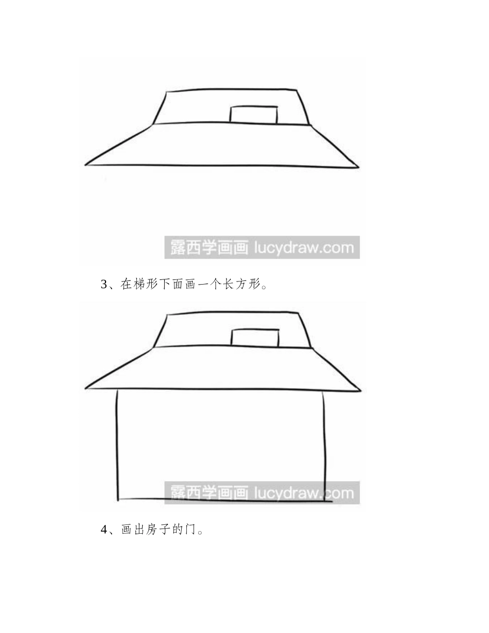简笔画教程：怎么画小房子简笔画教程_第2页