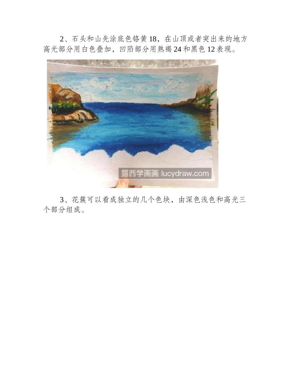 河边风景怎么画_具体有几步_油画教程_第2页